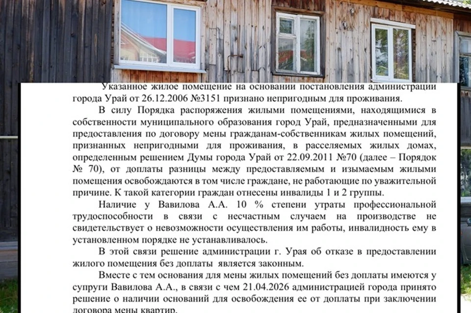 Фото: Народный фронт