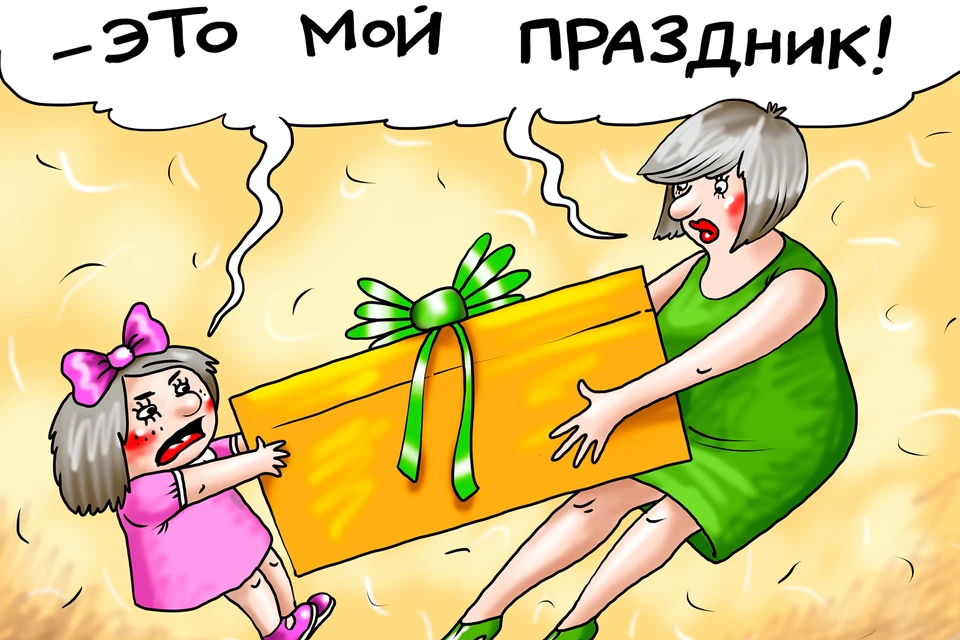 Вопрос дня: Как отметим?