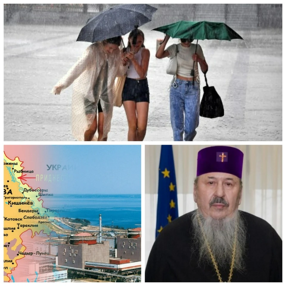 Главные новости Молдове.