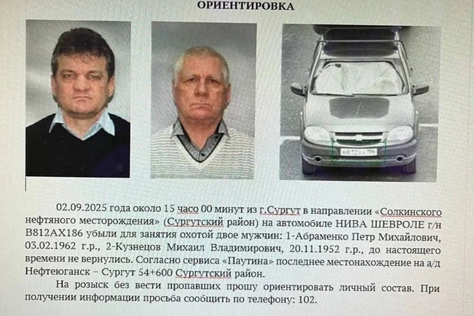 Фото: УМВД по Сургутскому району