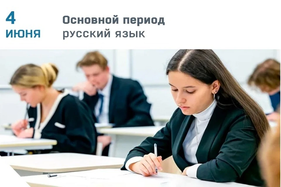 Впереди у выпускников - экзамен по математике.