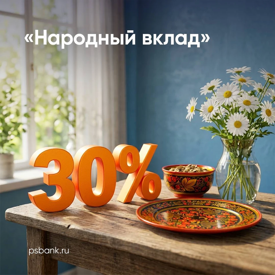 Фото: ПАО “Банк ПСБ”.
