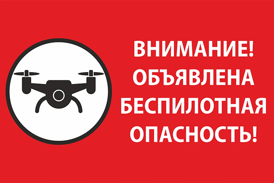 Область повторно атакуют вражеские дроны. Фото: КП