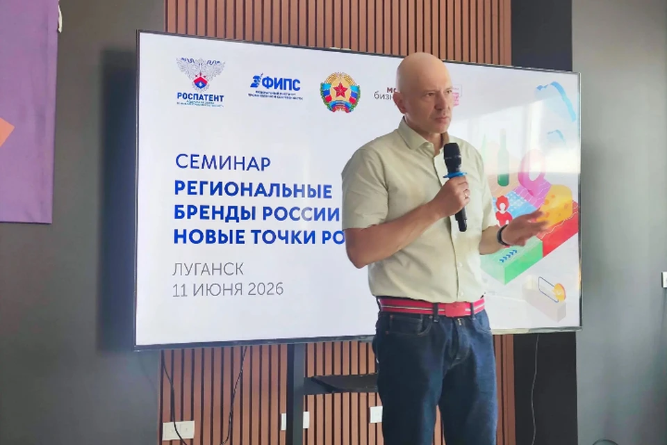 Специалисты Роспатента провели семинар для предпринимателей в Луганске