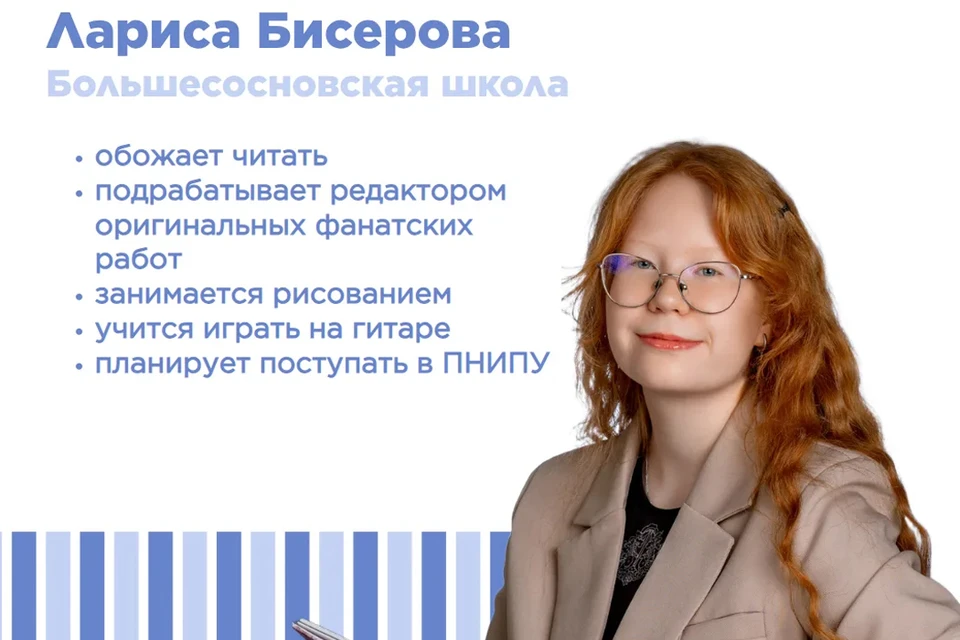 Фото: Министерство образования и науки Пермского края