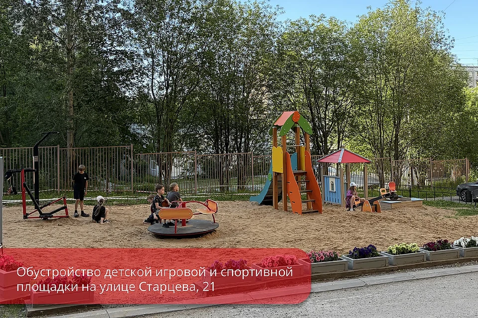 Фото: Администрация города Перми