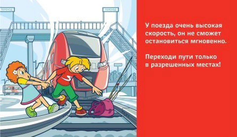 Фото: пресс-служба ПривЖД