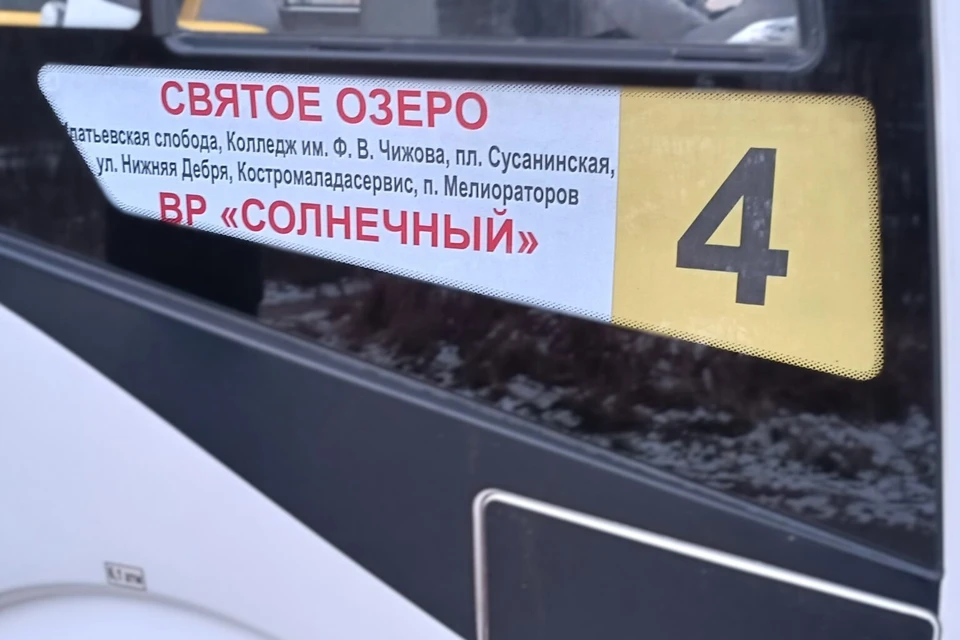 Фото: ОГКУ "Организатор перевозок Костромской области"