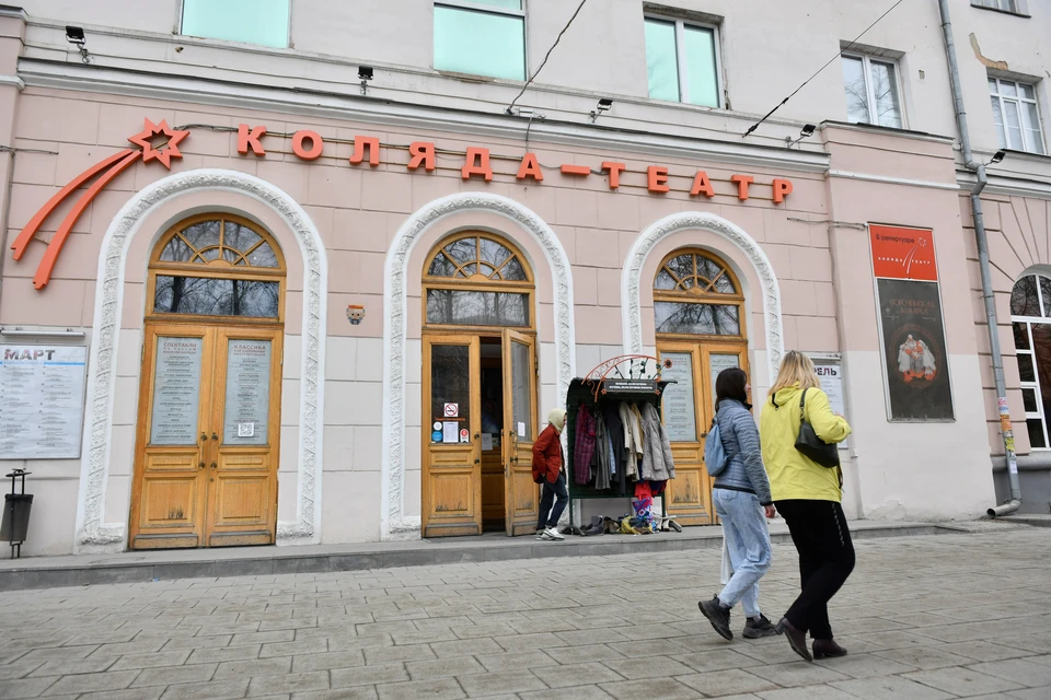 У "Коляда-Театра" появился новый учредитель