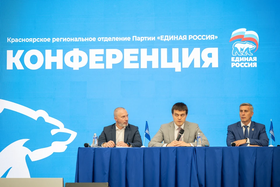 В Красноярске прошла конференция краевого отделения партии «Единая Россия». Фото: Александр Паниотов