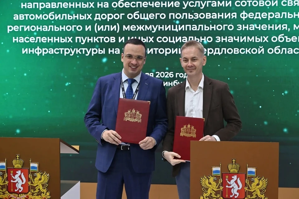 ЕКАД и соседние населенные пункты обеспечат связью до конца 2026 года