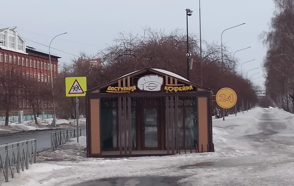 В Кузбассе завершено расследование уголовного дела о невыплате зарплат в кофейне «Подорожник»