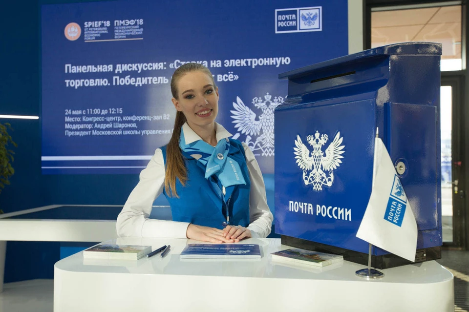 Совфед одобрил закон, направленный на поддержку «Почты России»