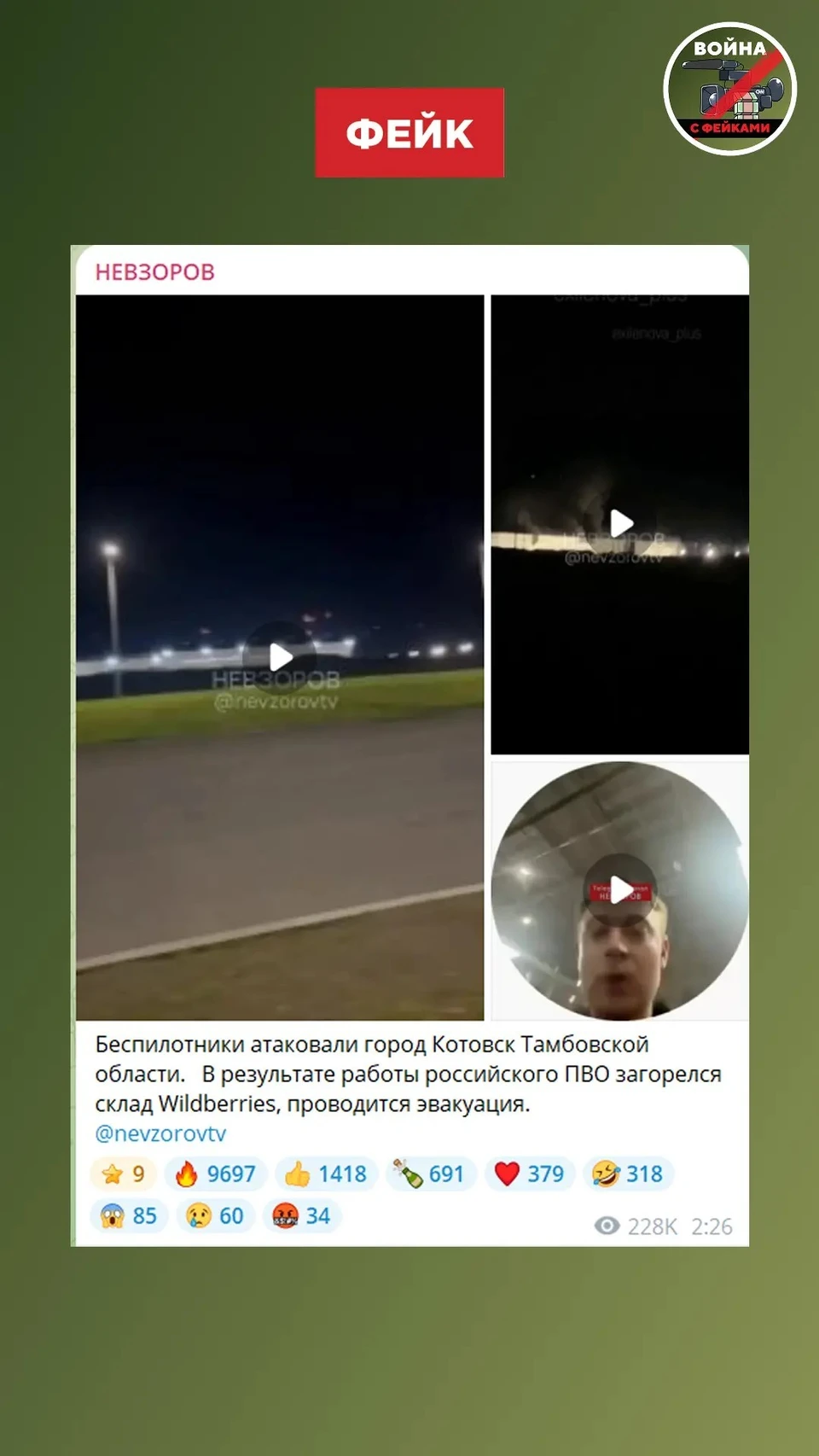 Атака на Котовск 18 июля