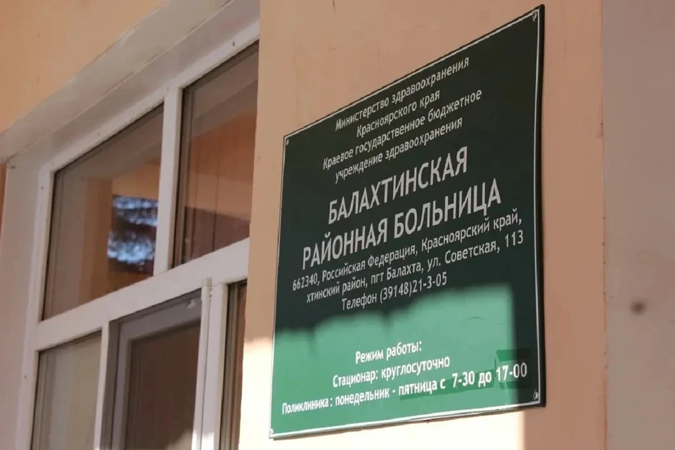 Прокуратура отсудила компенсацию для подростка-диабетика из Балахтинского района. Фото: краевая прокуратура