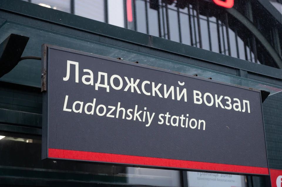Более 6,5 тысяч человек отправили почту с вокзала в Петербурге.