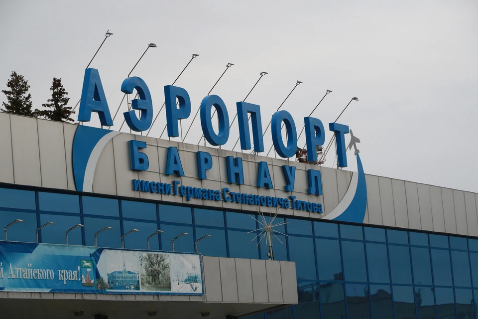 Аэропорт им. Титова в Барнауле