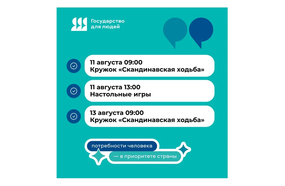 Занятия проводят бесплатно. Фото: Пресс-служба департамента труда и социальной защиты населения Севастополя, max.ru/dszn_sev