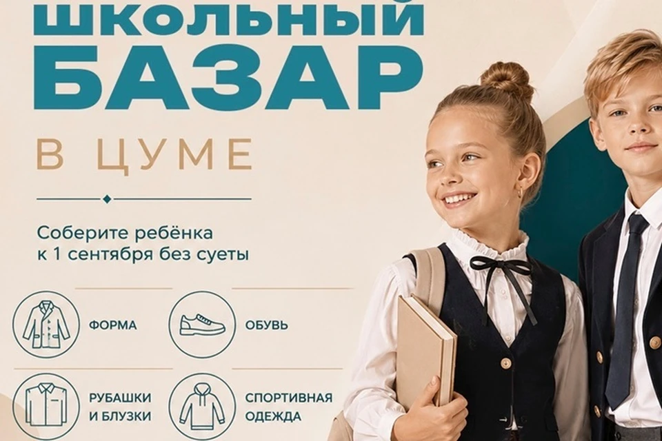 Фото: Тюменский ЦУМ