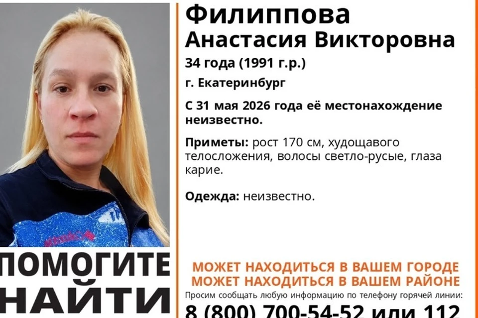 Женщина исчезла 31 мая. Фото: поисковый отряд «Лиза Алерт»