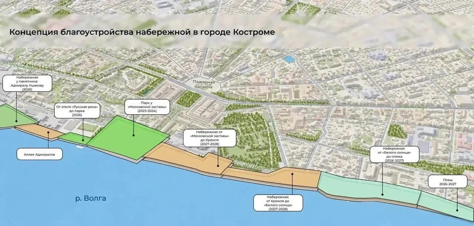 Фото: официальный канал мэра Костромы Олега Болоховца в мессенджере "Макс"