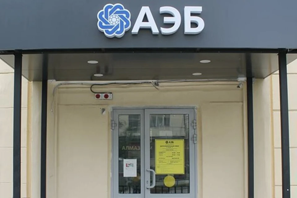 Фото: albank.ru