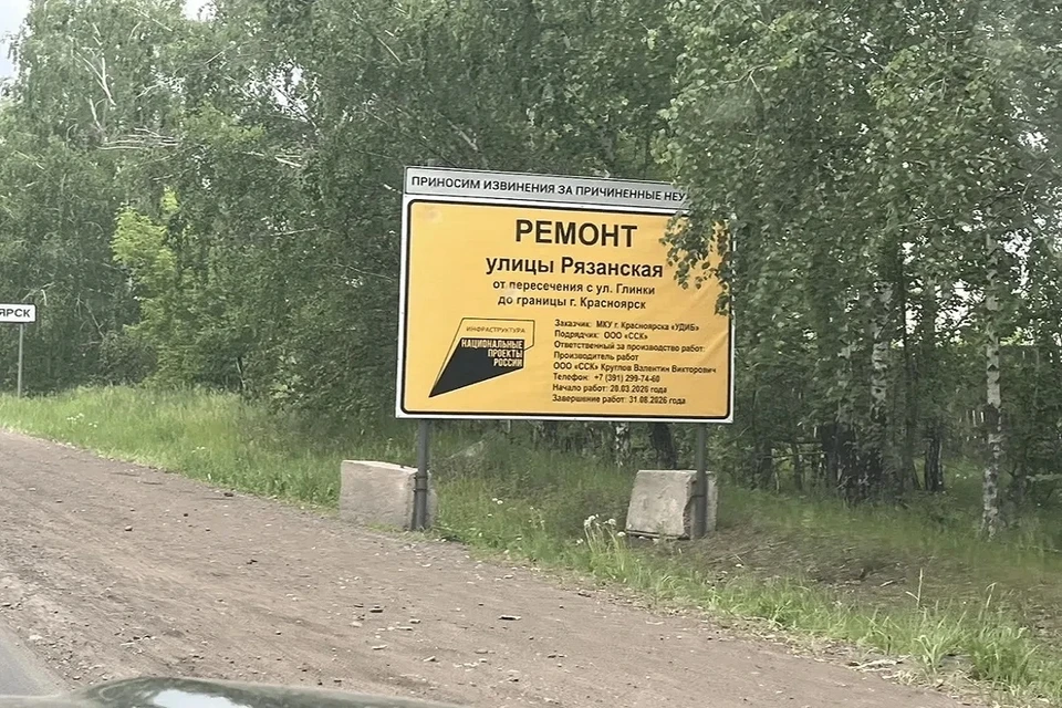 Фото: прокуратура Красноярского края