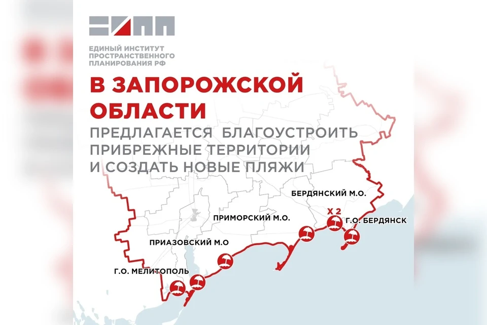 В регионе готовятся создавать новые пляжи. Фото: Единый институт пространственного планирования РФ