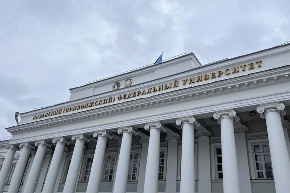 Мероприятие пройдет на базе КФУ.