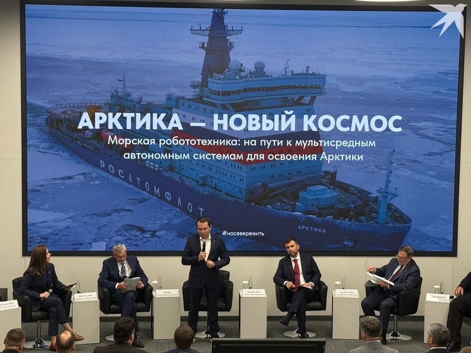 В Мурманске проходит стратегическая сессия по кооперации науки и бизнеса «Морская робототехника».