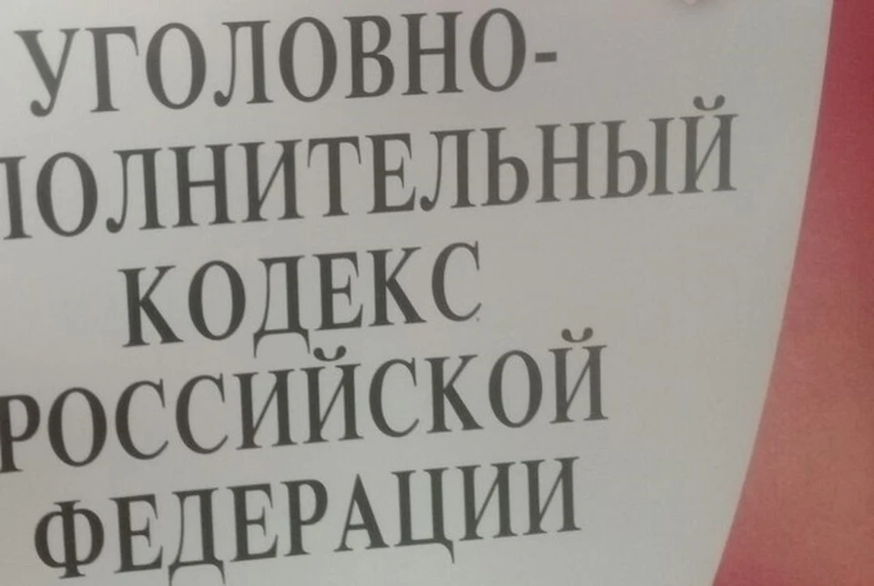 Возбуждено уголовное дело по ч. 4 ст. 159 УК РФ.