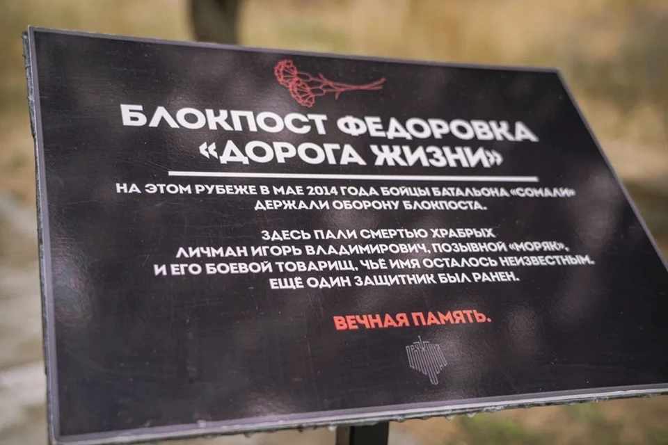В Иловайске открыли мемориальную доску в память об ополченцах. Фото: Народная Дружина