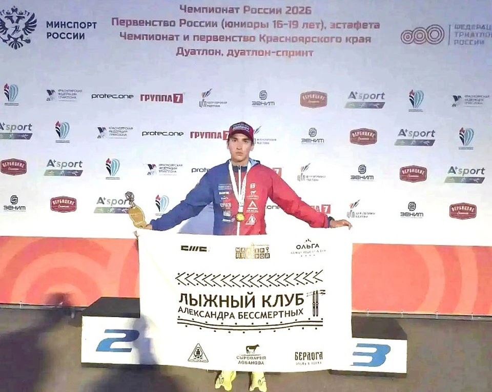 Кемеровчанин стал победителем первенства России по триатлону.