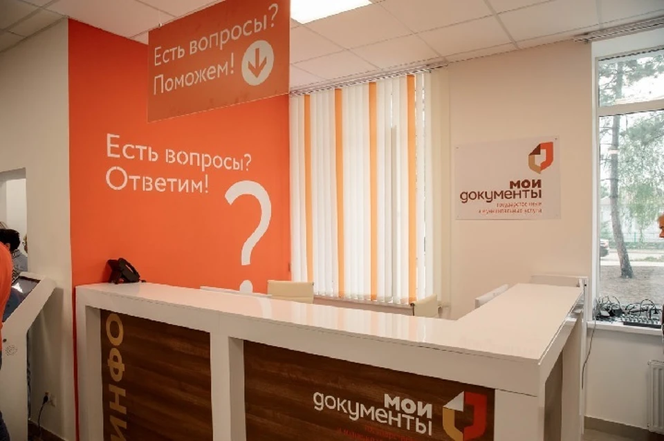 С начала этого года в регионе уже заработали 8 новых офисов МФЦ. Фото (архив): ТГ/Моргун
