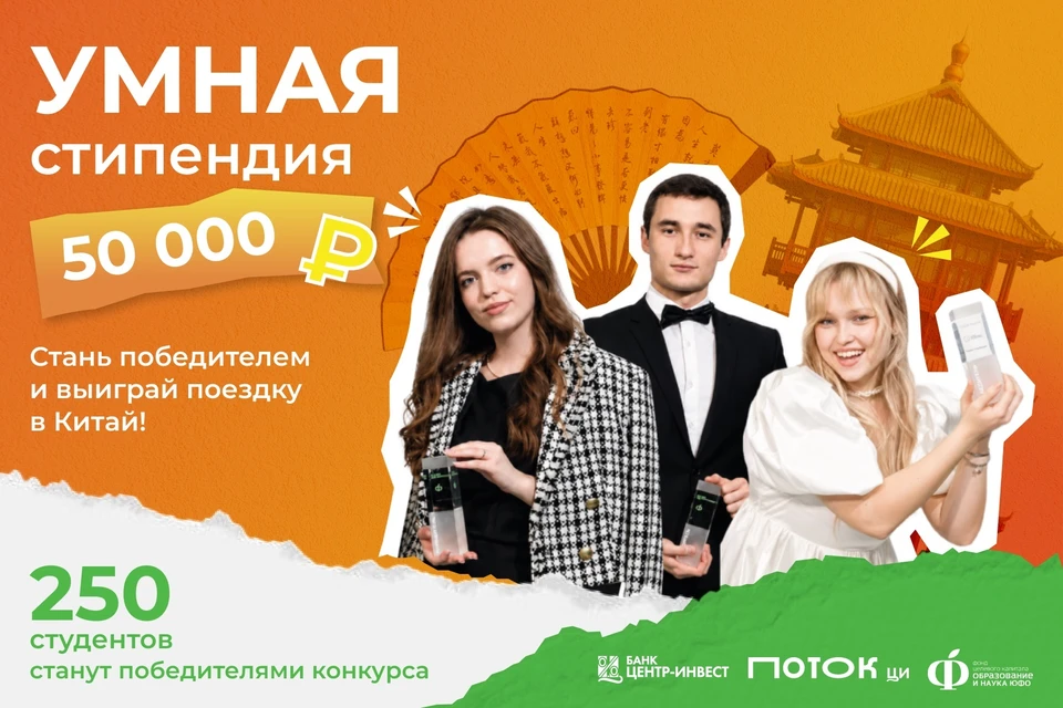 Фото: предоставлено пресс-службой ПАО КБ «Центр-инвест»