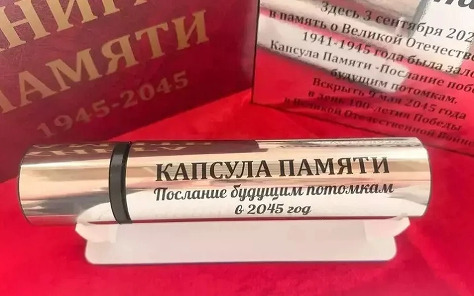 До 2045 года капсула будет храниться в городском краеведческом музее. Фото: соцсети главы города.