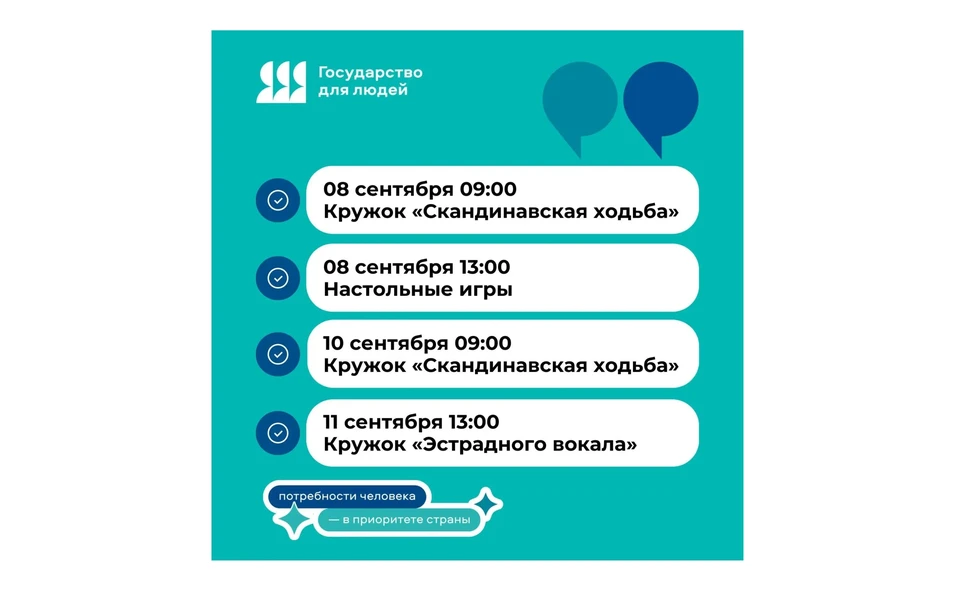 Занятия проводят бесплатно. Фото: Пресс-служба департамента труда и социальной защиты, max.ru/dszn_sev