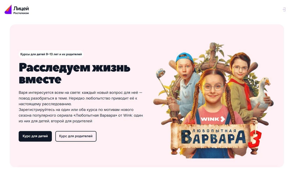 Фото предоставлено ПАО Ростелеком