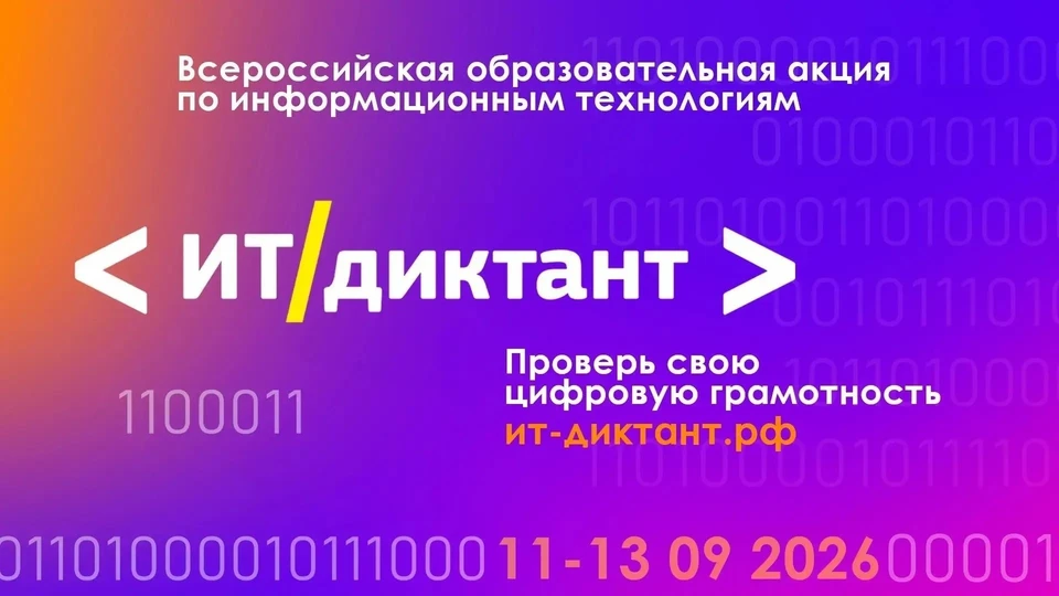 Фото: Минцифры Саратовской области
