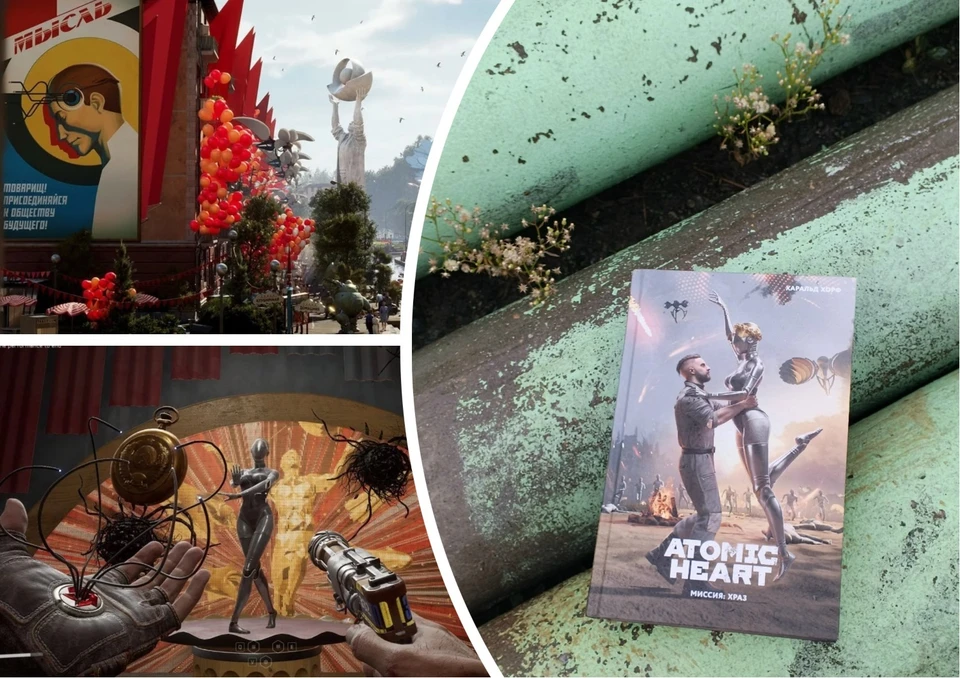 «Миссия: ХРАЗ» продолжает события игры. Фото: скриншоты из игры Atomic Heart, Мария ГУЛОВА