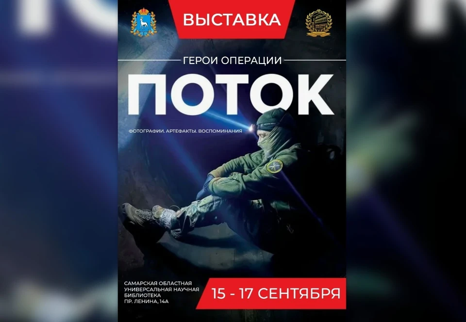 Благодаря операции «Поток» города удалось освободить с меньшими потерями. Фото: самарская областная библиотека