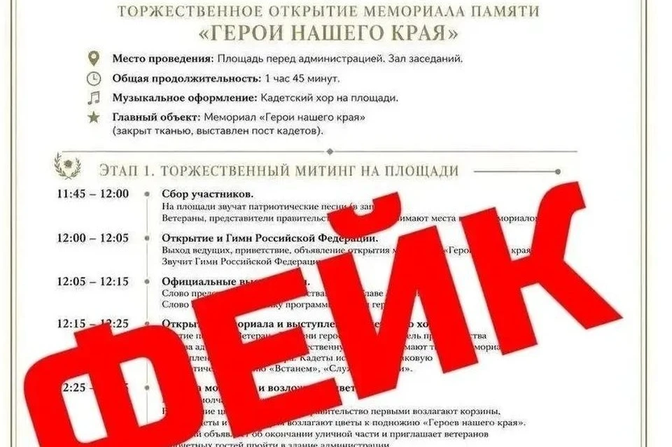 Указанное мероприятие с таким описанием, составом участников и формулировками не планировалось к проведению