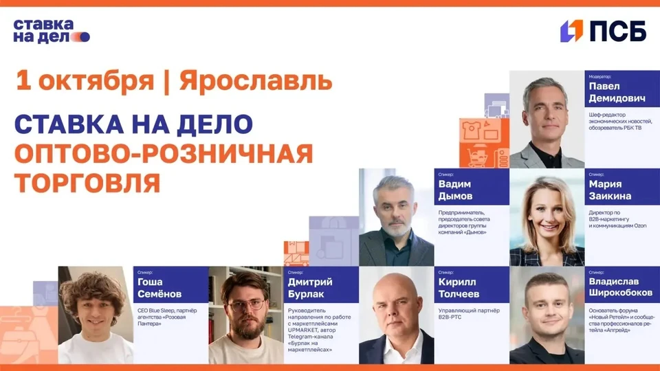 Участники бесплатного практикума смогут получить реальные инструменты для решения задач своего бизнеса. ФОТО: ПСБ