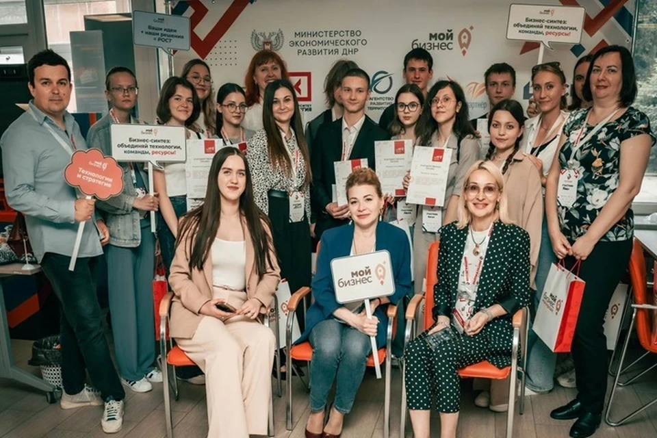 Центр «Мой бизнес» ДНР подвел итоги работы в регионе. Фото: Центр «Мой бизнес» ДНР
