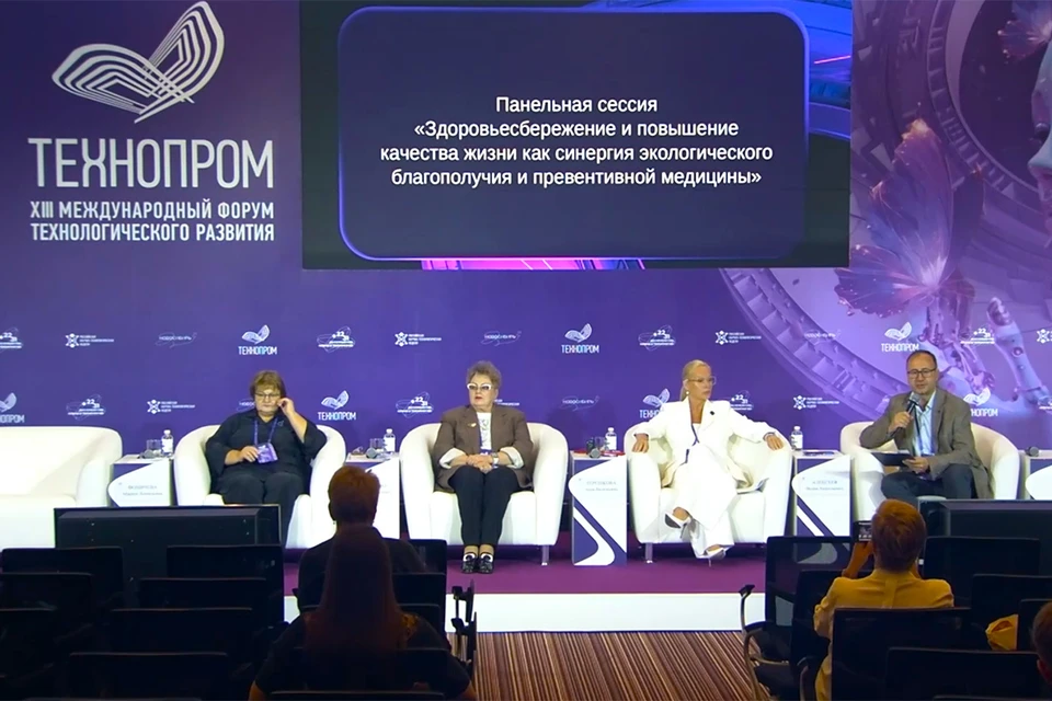 Эксперты обсудили актуальные вопросы на дискуссии «Здоровьесбережение и повышение качества жизни как синергия экологического благополучия и превентивной медицины». Фото: Кадр из видеотрансляции