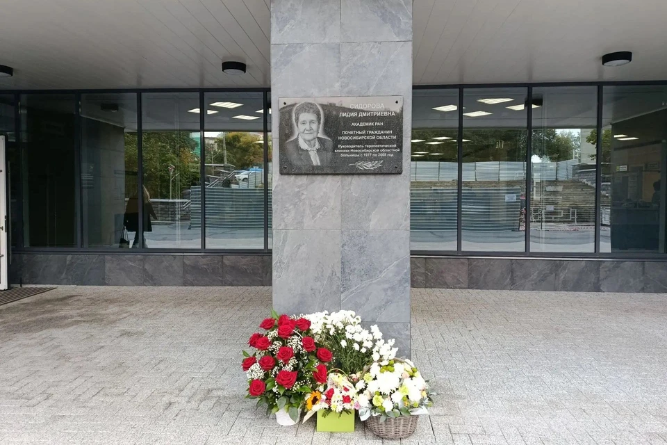 Лидия Дмитриевна была заслуженным деятелем науки и заслуженным врачом РФ. Фото: министерство здравоохранения Новосибирской области.