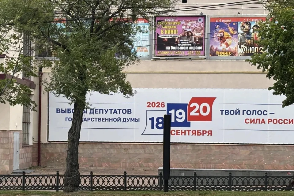 Окончательные итоги будут подведены на заседании избирательной комиссии Хабаровского края 22 сентября 2026 года.
