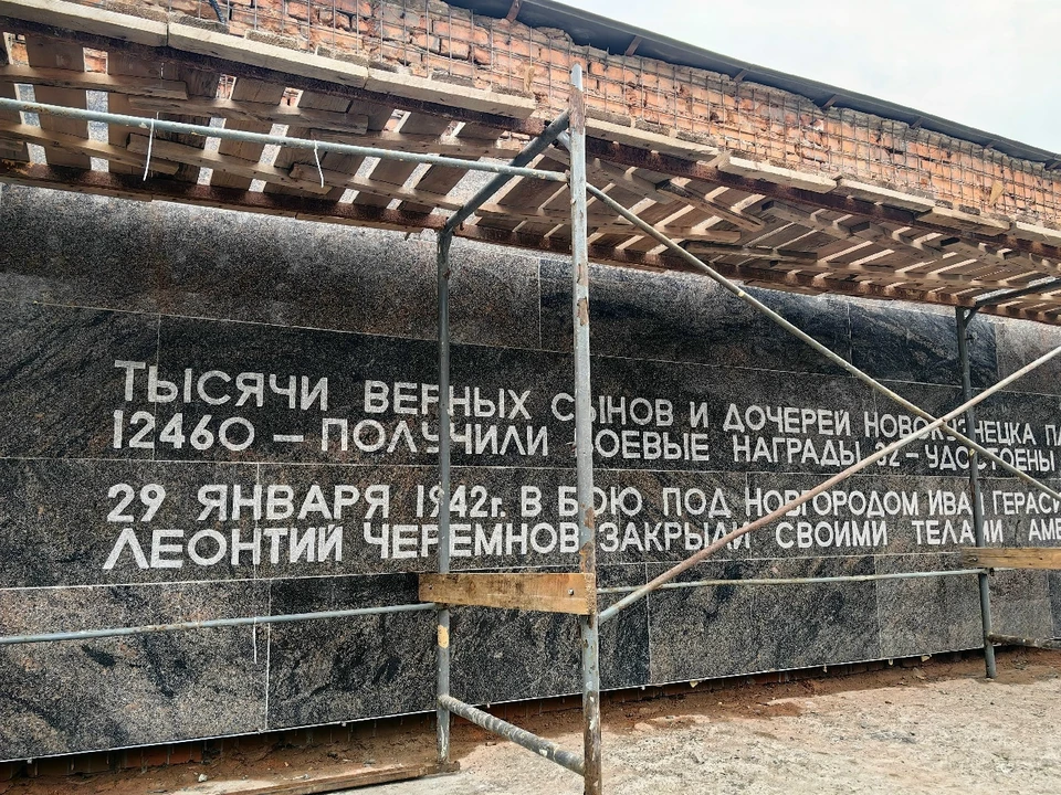 В Новокузнецке продолжается реставрация мемориальной стены «Тыл - Фронту». Фото: соцсети Дениса Ильина.