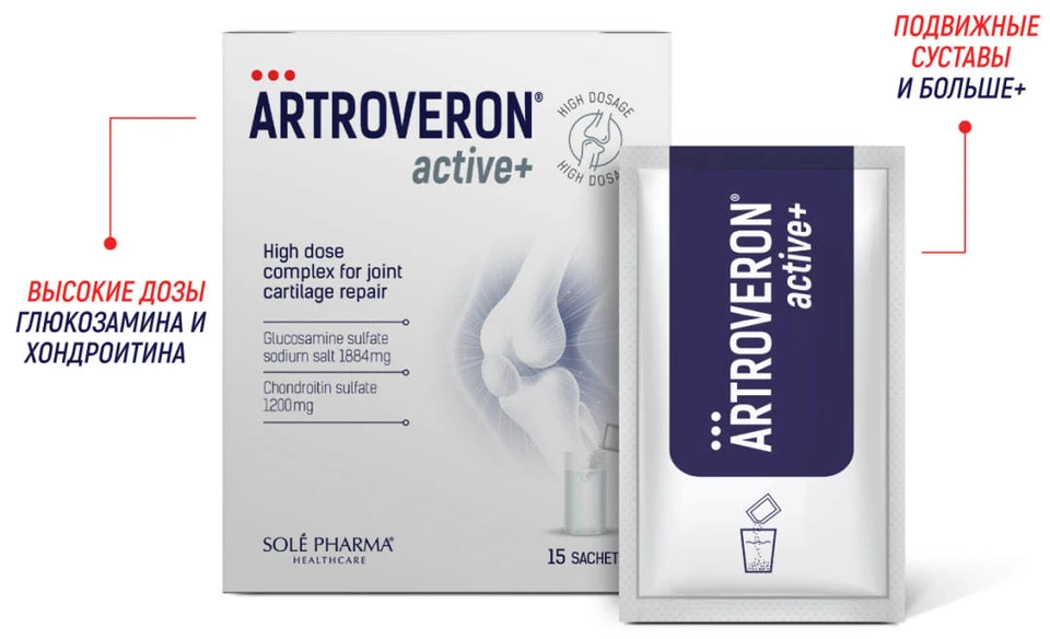 Artroveron Active +: поддержка суставов при нагрузках, скованности и возрастных изменениях.