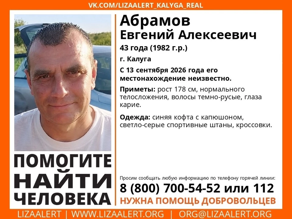Калужан просят о помощи.